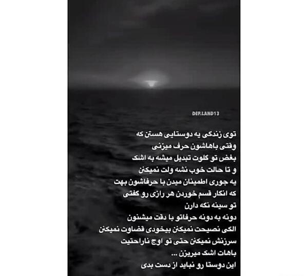 عکس با متن برای رفیق
