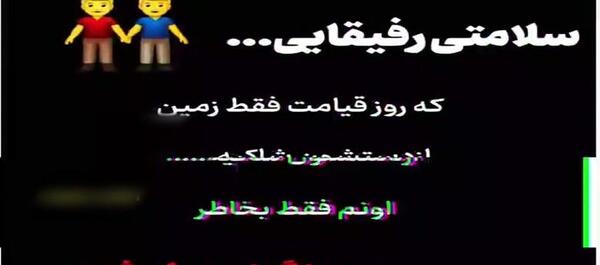 عکس نوشته رفیق با مرام
