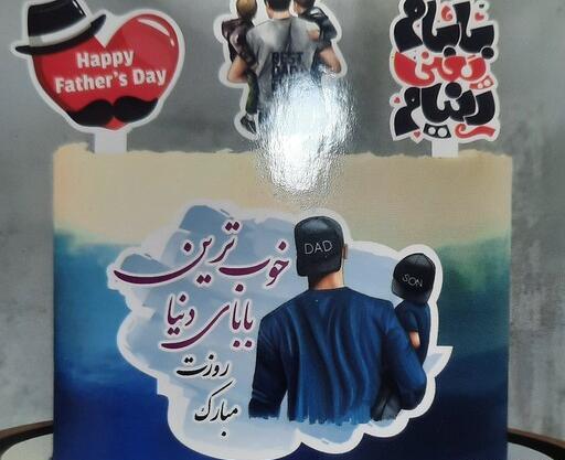 عکس پدر روی کیک
