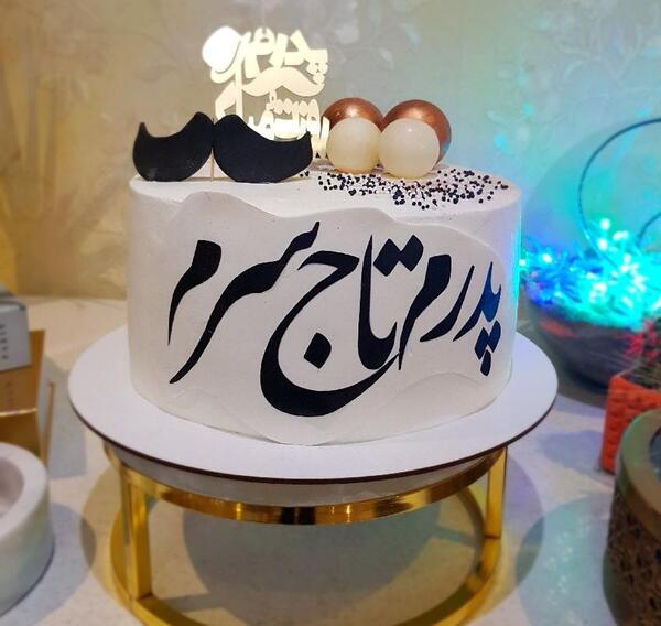عکس نوشته روی کیک روز مرد