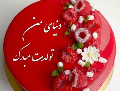 عکس نوشته روی کیک روز مرد