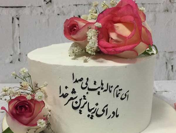 عکس نوشته روی کیک روز مرد