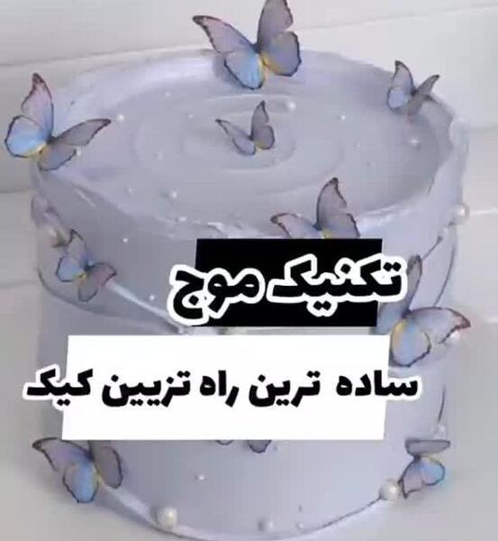فیلم انداختن عکس روی کیک تولد