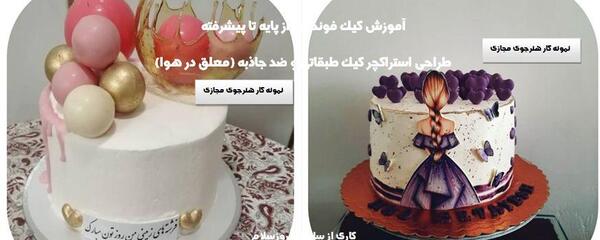 فیلم انداختن عکس روی کیک تولد