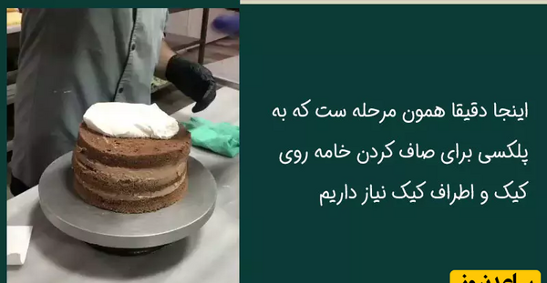 اموزش گذاشتن عکس خوراکی روی کیک