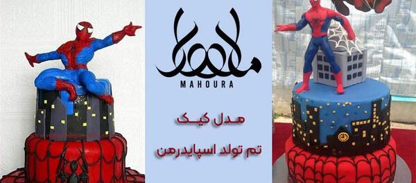 عکس اسپایدرمن برای روی کیک