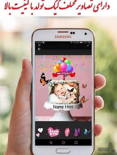 نرم افزار انداختن عکس روی کیک تولد