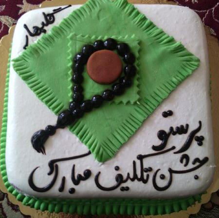 عکس روی کیک جشن تکلیف دخترانه