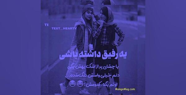 عکس رفیق با معرفت بدون متن