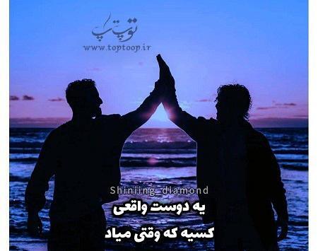 عکس رفیق با معرفت بدون متن
