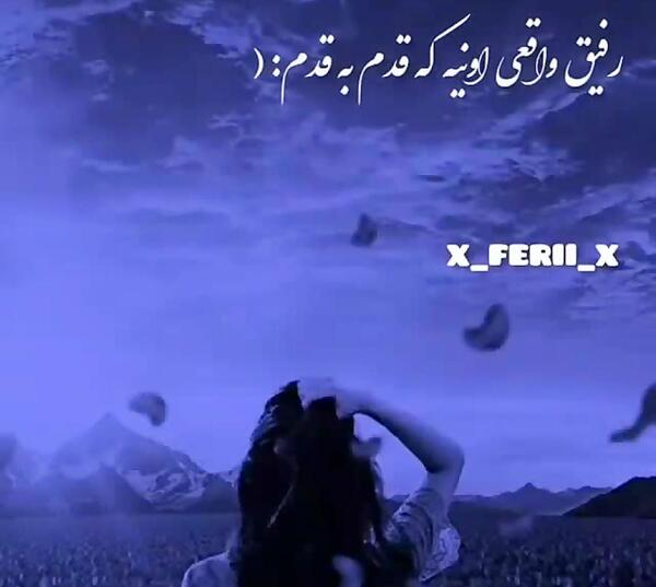 عکس نوشته رفیق برای استوری