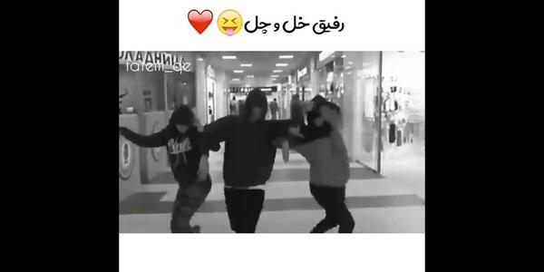 عکس سه رفیق خل و چل