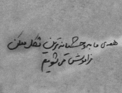 عکس سه رفیق خل و چل