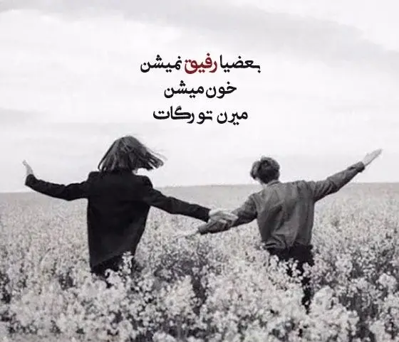 عکس سه رفیق خل و چل