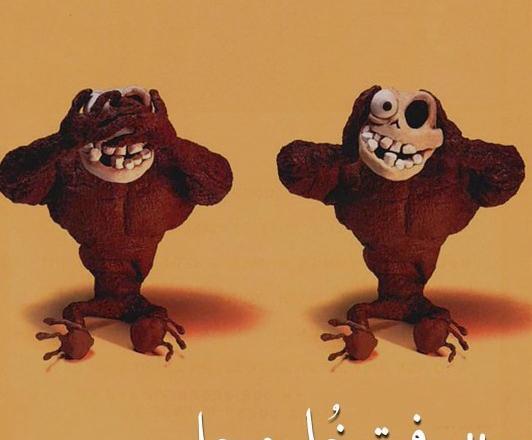 عکس سه رفیق خل و چل