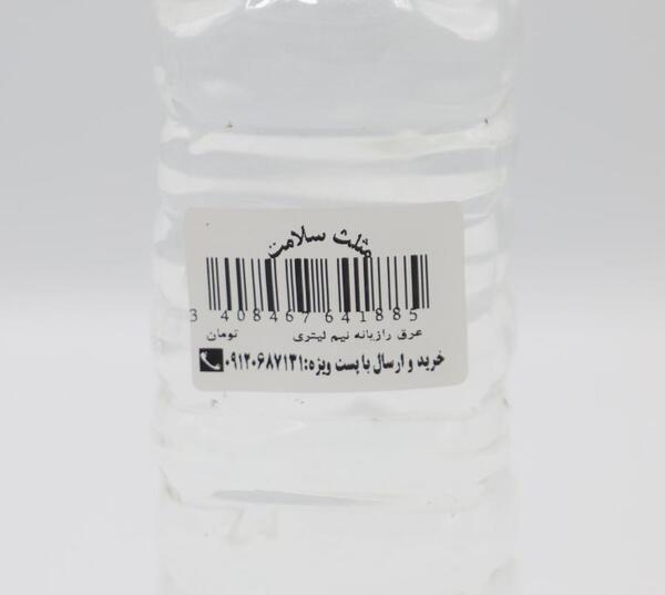 عکس خواص عرق رازیانه