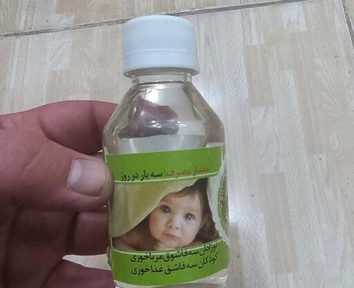 عکس شربت رازیانه برای نوزاد