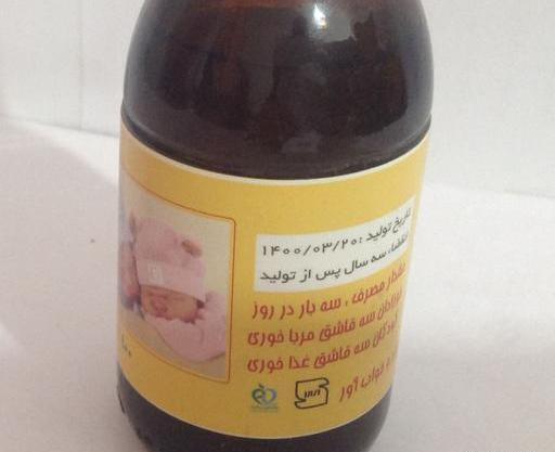 عکس شربت رازیانه برای نوزاد