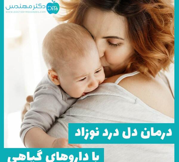 عکس شربت رازیانه برای نوزاد