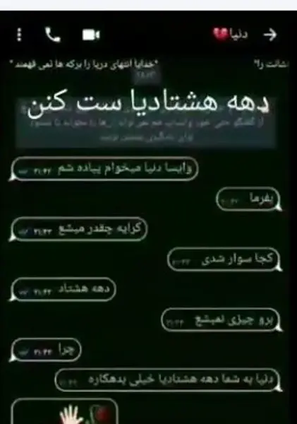 عکس ست رفیق ویسگون
