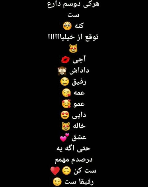عکس ست رفیق ویسگون