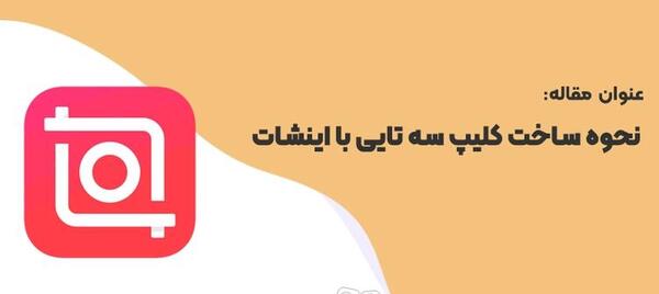 عکس رفیق سه تایی با متن