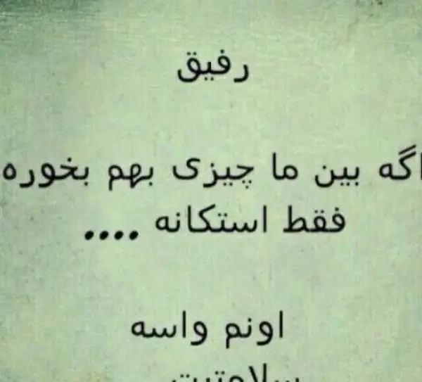 عکس رفیق صمیمی پسر