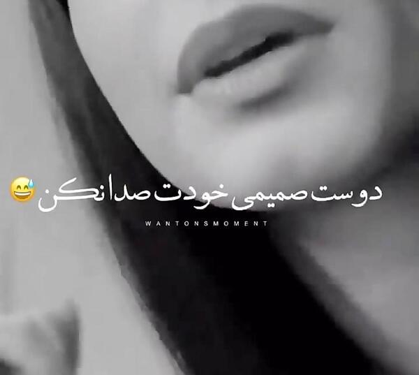 عکس رفیق صمیمی گنگ