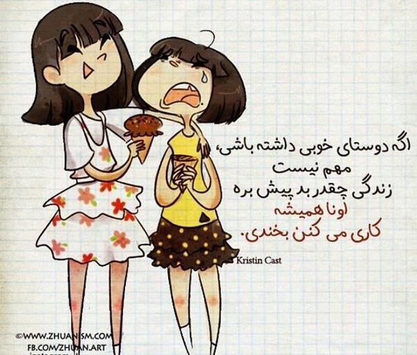 عکس دو رفیق کارتونی