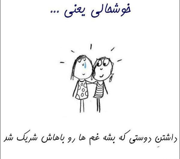 عکس رفیق دخترونه متن دار