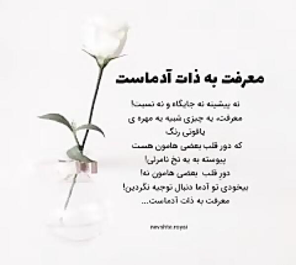 عکس متن دار رفیق بی معرفت