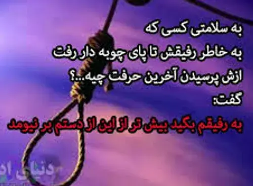 عکس متن دار رفیق بی معرفت