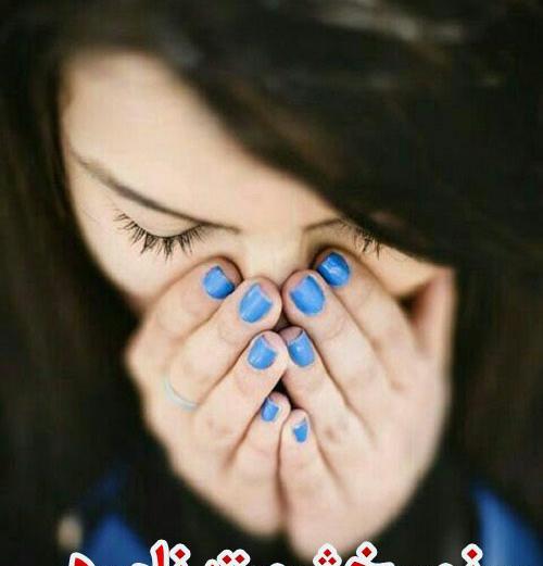 عکس متن دار رفیق نامرد
