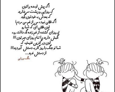 عکس متن دار رفیق خوب