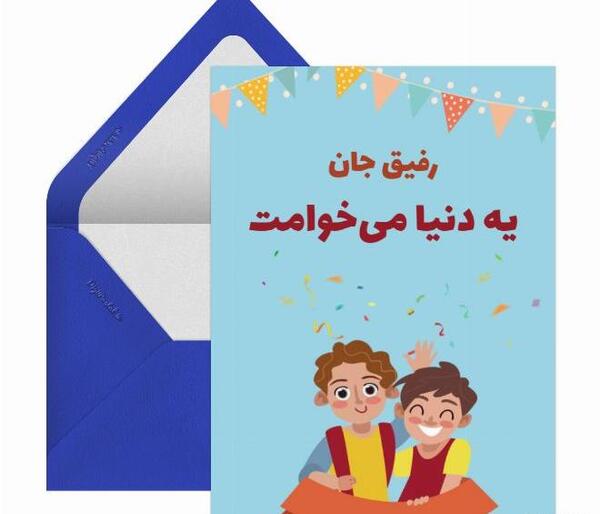 عکس متن دار برای رفیق