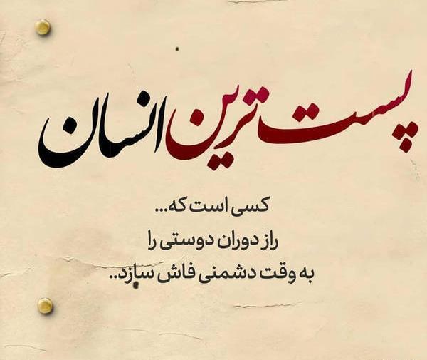 عکس متن دار برای رفیق