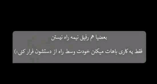 عکس متن دار برای رفیق صمیمی
