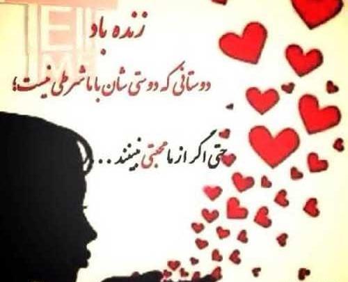 عکس متن رفیق صمیمی