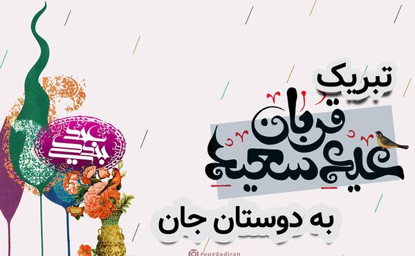 عکس متن رفیق صمیمی