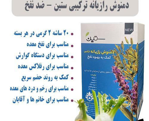 عکس از دمنوش رازیانه