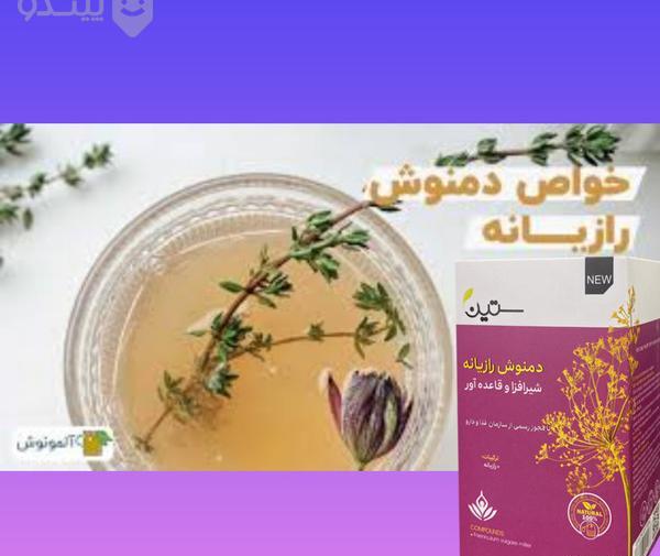عکس از دمنوش رازیانه