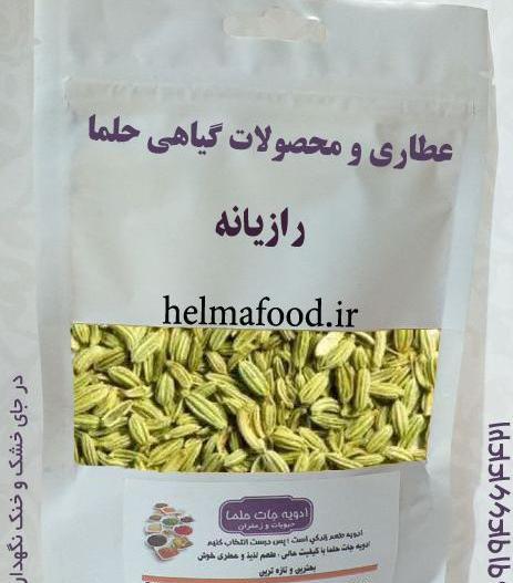 عکس داروی گیاهی رازیانه