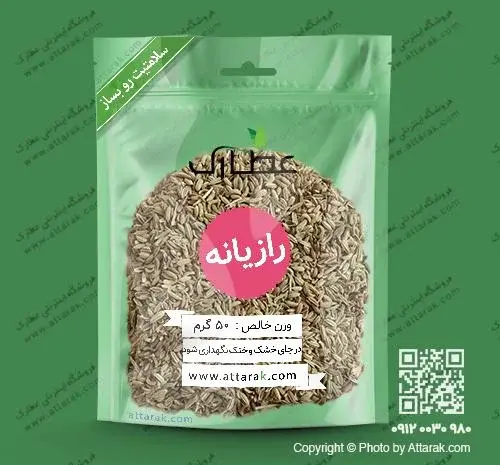 عکس داروی گیاهی رازیانه