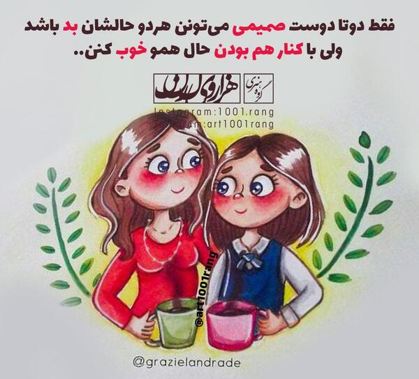 عکس دو رفیق واقعی