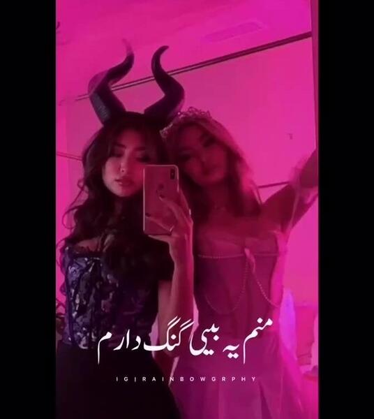 عکس ویسگون رفیق دخترونه