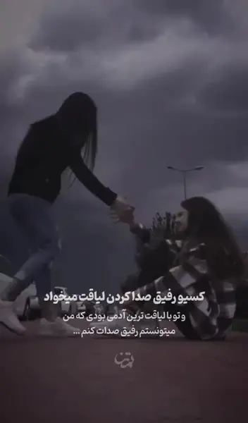عکس رفیق خفن ویسگون