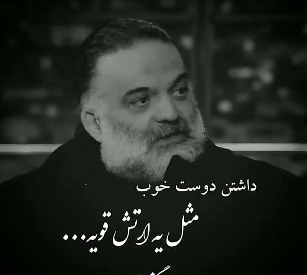 عکس رفیق دوست داشتنی
