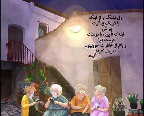 عکس رفیق های پنج نفره