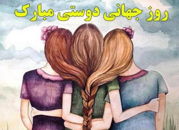 عکس رفیق های پنج نفره