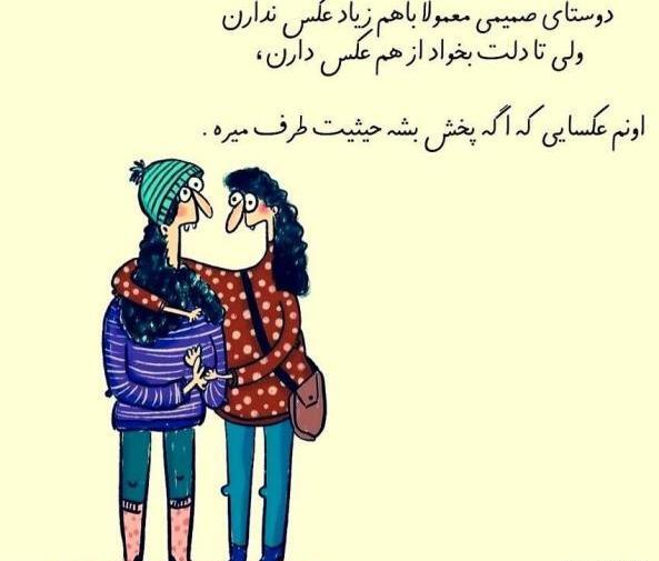 عکس های رفیق دخترونه